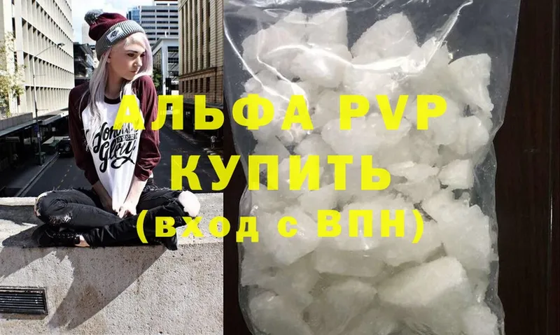 где продают наркотики  Лахденпохья  APVP Соль 