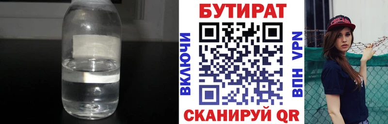 Бутират бутандиол  Лахденпохья 