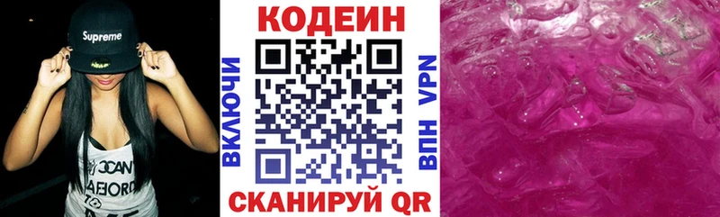 Codein Purple Drank  Лахденпохья 